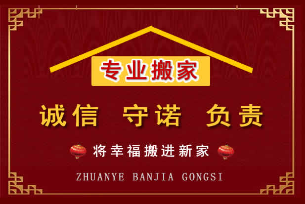 江安搬家电话
