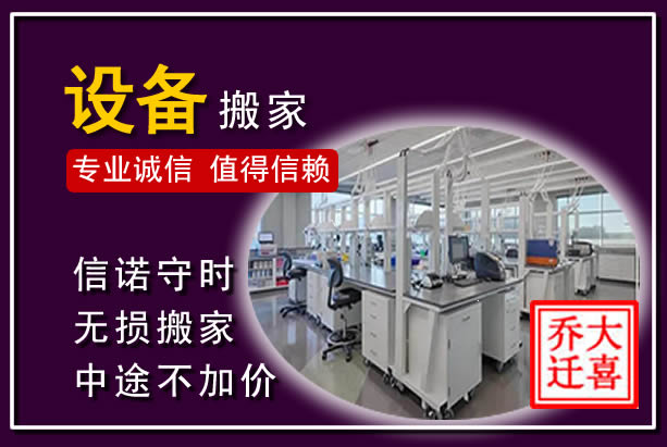 江安仪器设备搬运