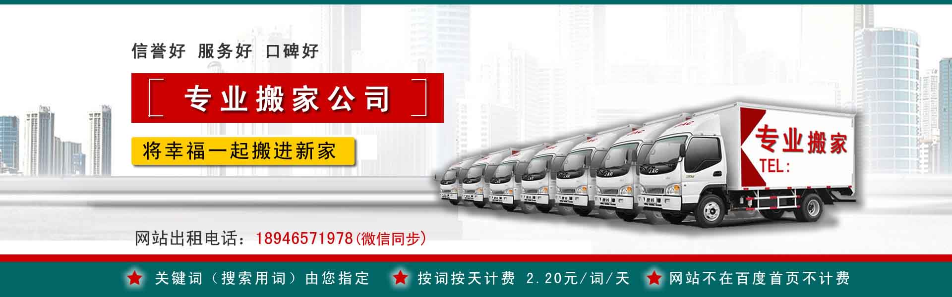 江安公司搬迁